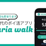 tokuria walkリリースのお知らせ