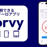 同期できるポモドーロアプリ Forvy