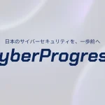 CyberProgress アイキャッチ画像